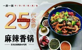 食品优惠券