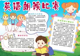 英语小报