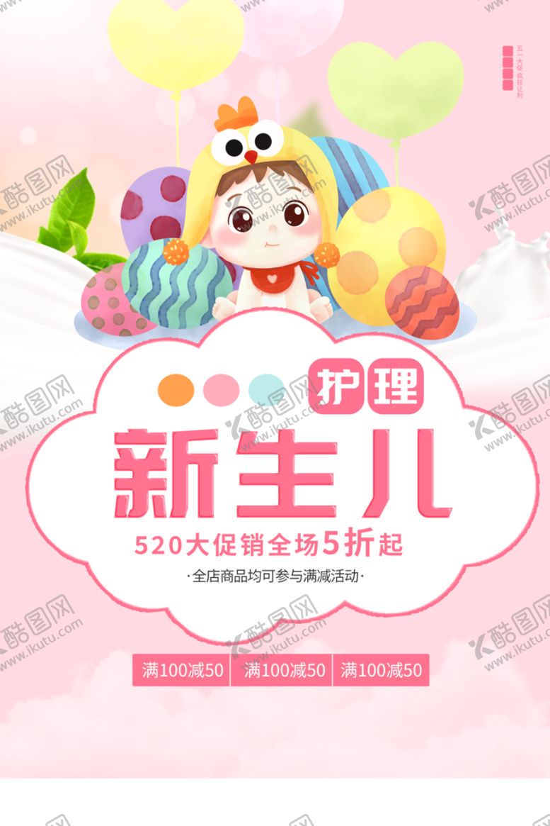 编号：14926809261259211574【酷图网】源文件下载-新生儿
