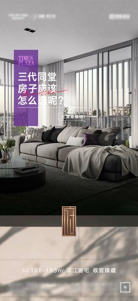 地产园林景观价值点海报
