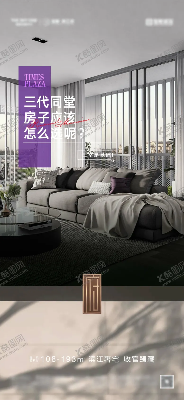 编号：88283905241251198703【酷图网】源文件下载-地产园林景观价值点海报
