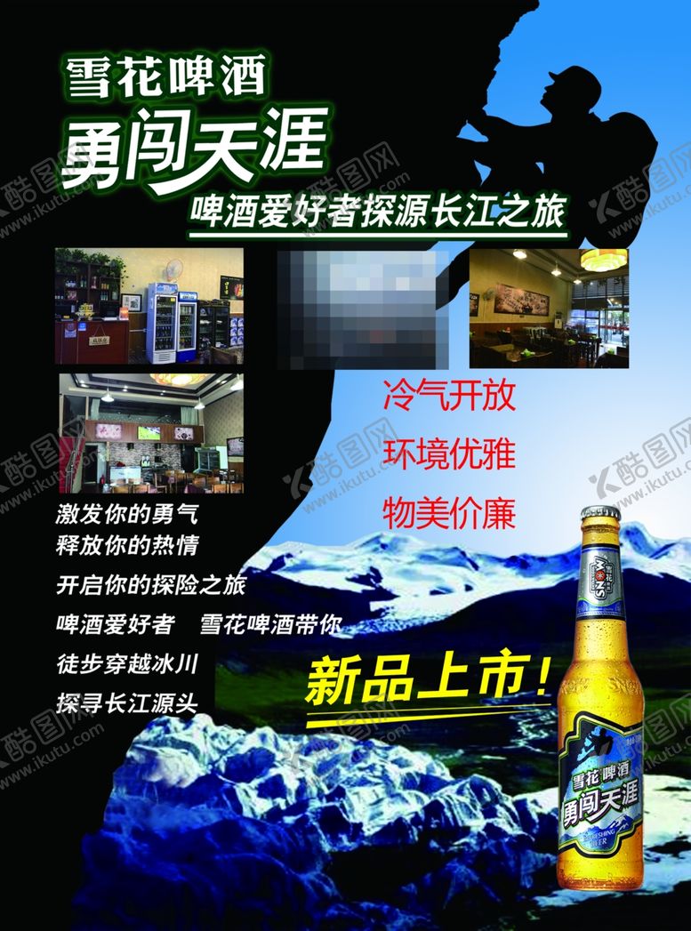 编号：35123905050404331827【酷图网】源文件下载-烧烤