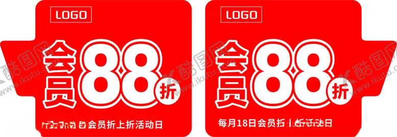 编号：76818502230109148255【酷图网】源文件下载-会员88折转曲