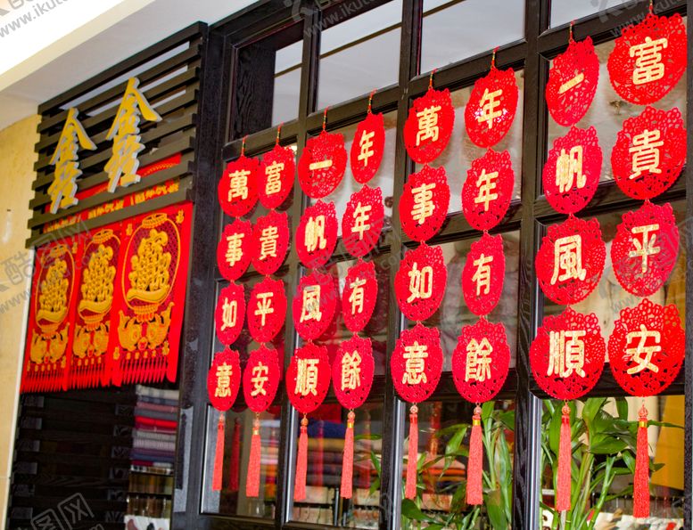 编号：74842909270332532002【酷图网】源文件下载-喜庆