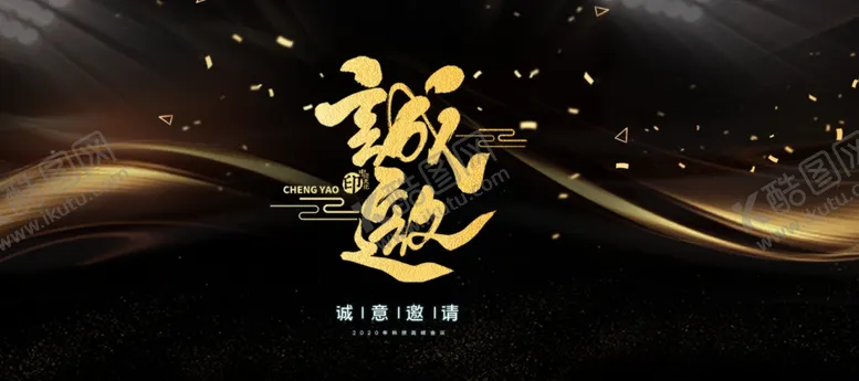 编号：51614007021630383248【酷图网】源文件下载-邀请函优惠免费体验活动素材