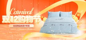 双人床banner