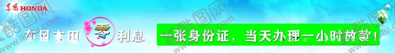 编号：79896510192215237145【酷图网】源文件下载-条幅