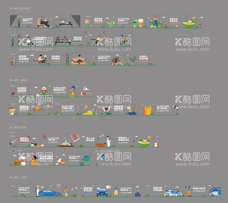 编号：68868711261230164860【酷图网】源文件下载-商业插画异形玻璃贴