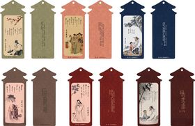 古风书签展示