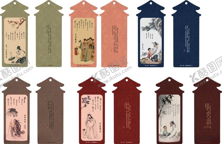 编号：79694010300647517741【酷图网】源文件下载-古风书签展示