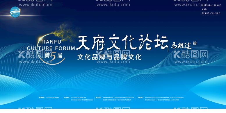 编号：59210609120217383485【酷图网】源文件下载-文化论坛