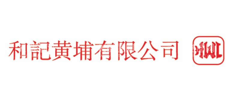 编号：83543412131516379247【酷图网】源文件下载-和记黄埔有限公司logo