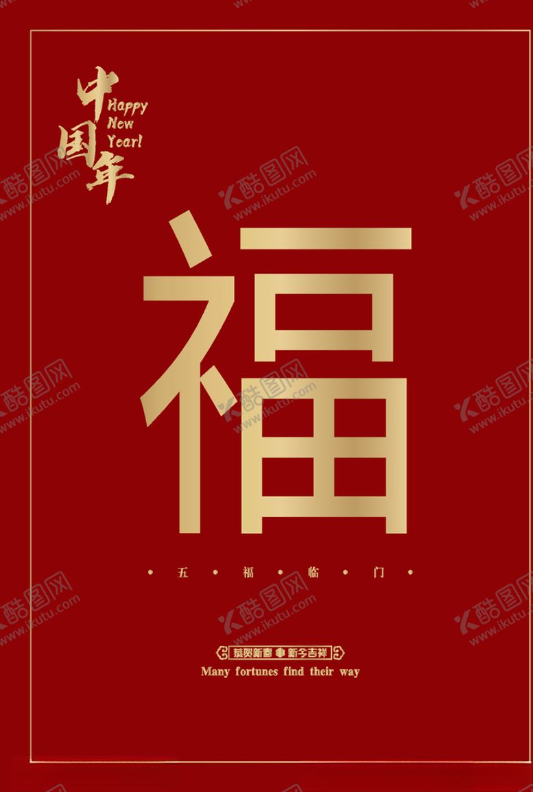 编号：63937407061236396846【酷图网】源文件下载-红包