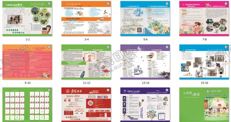 编号：26656410091610546647【酷图网】源文件下载-册子