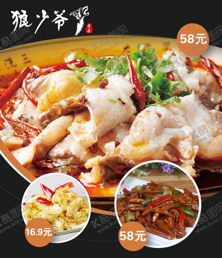 编号：19095010110446416294【酷图网】源文件下载-狼少爷菜单