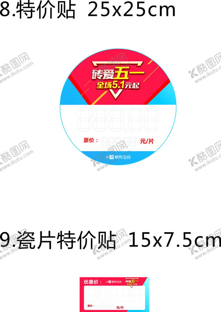 编号：37233812160538329208【酷图网】源文件下载-五一