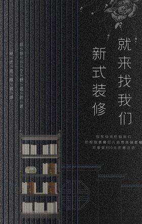 家装海报