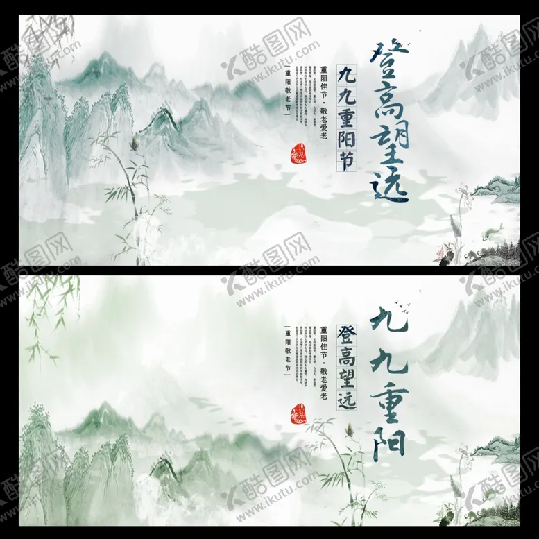 编号：98738304100929344331【酷图网】源文件下载-重阳节