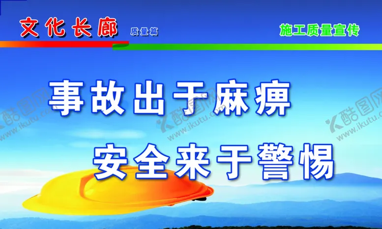 编号：16379206241145123163【酷图网】源文件下载-安全警惕