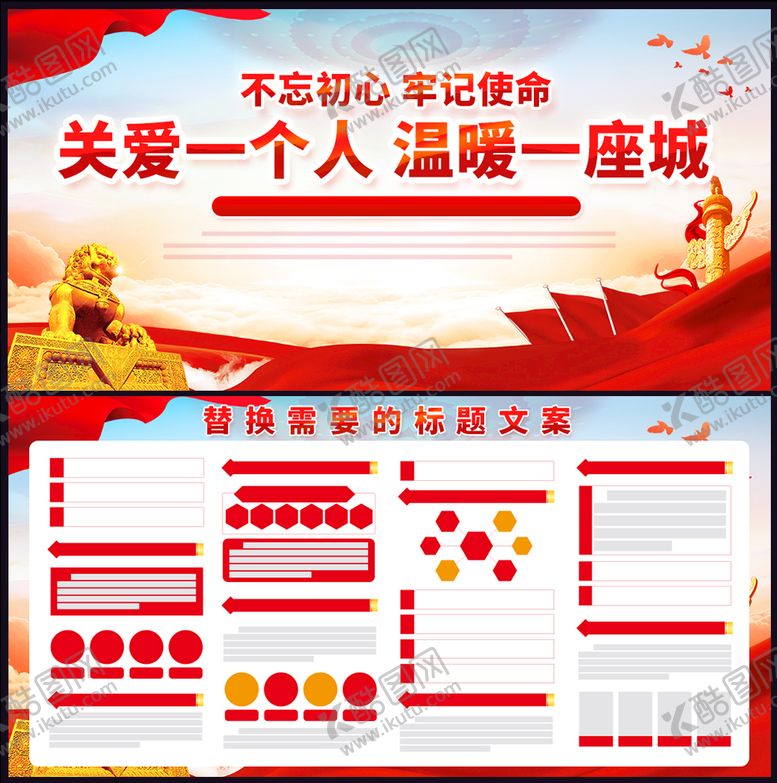 编号：60138409122358544923【酷图网】源文件下载-红色驿站社区建设社会治理