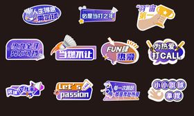 运动手举牌创意打卡合影