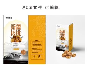 端午礼盒包装 源文件 展开图