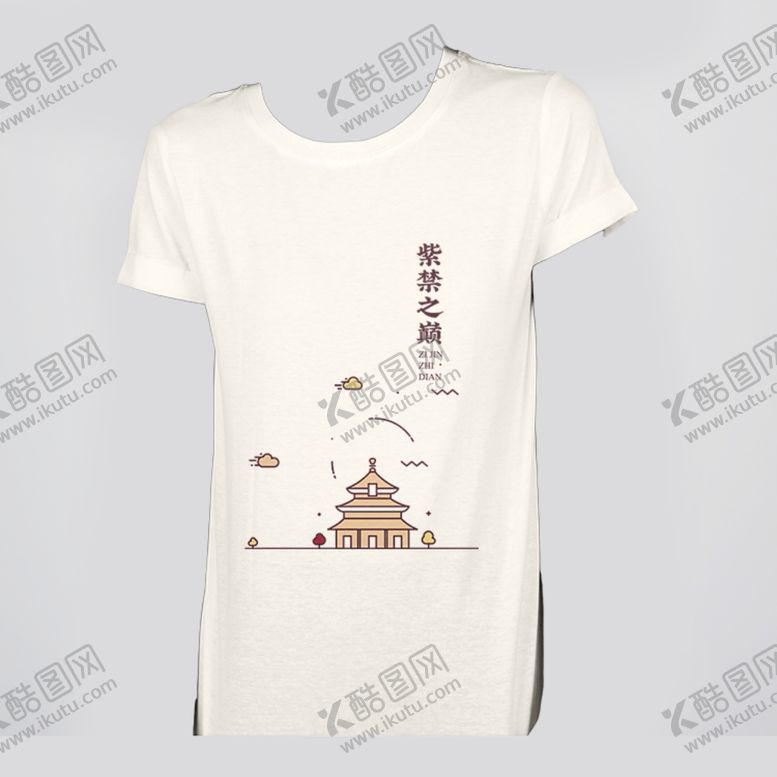 编号：47280609291610538053【酷图网】源文件下载-文创产品T恤杉