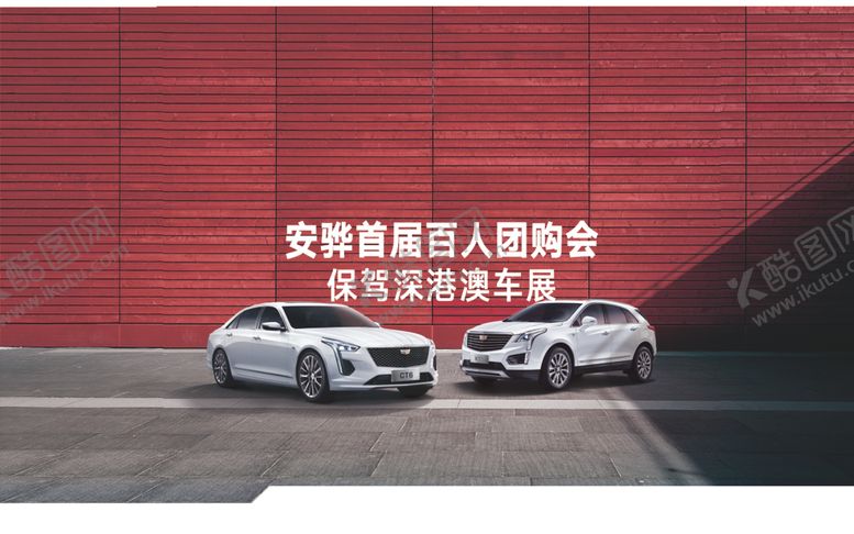 编号：50436310040702313389【酷图网】源文件下载-百人团购会