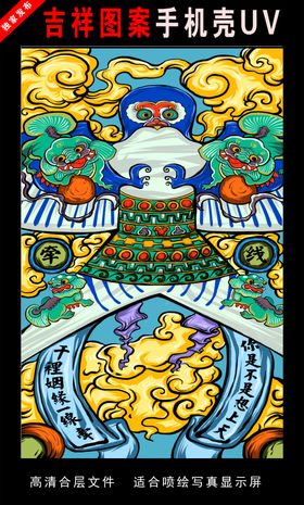 新年国潮潮漫海报跨年