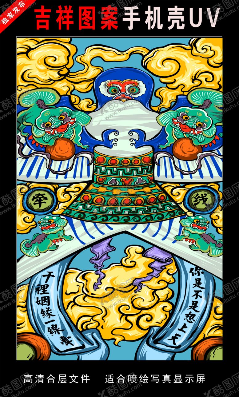 编号：89860710241519334832【酷图网】源文件下载-新年国潮潮漫海报跨年