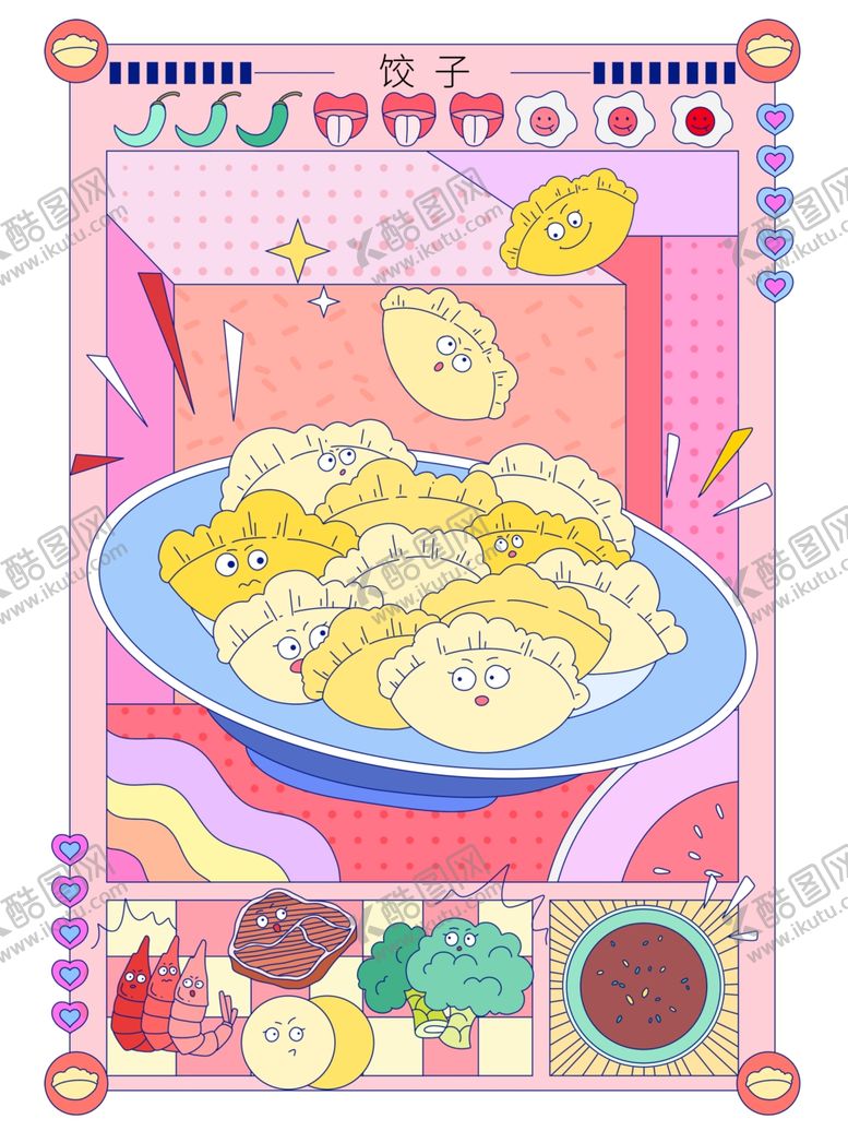 编号：47819106160806502890【酷图网】源文件下载-趣味复古美食饺子插画