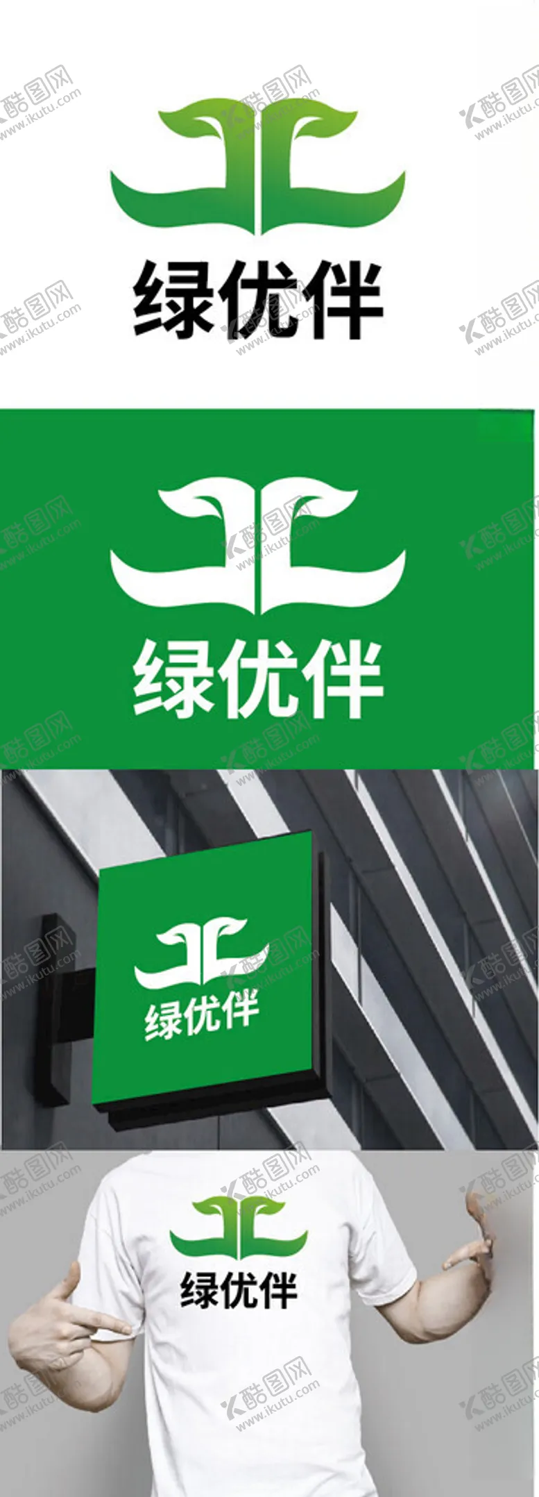 编号：10095102051443241635【酷图网】源文件下载-农业标识设计