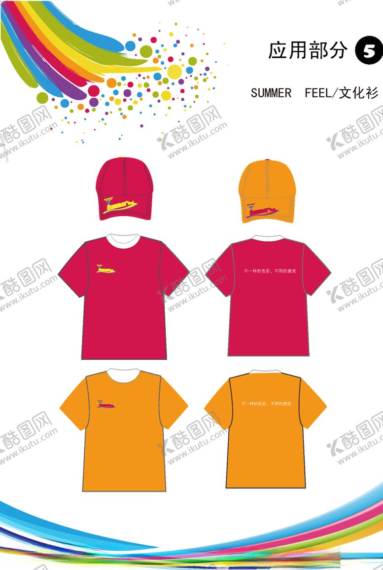 编号：43373409232059411059【酷图网】源文件下载-VI模板