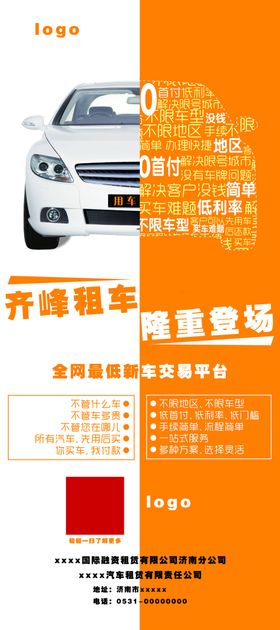 汽车租赁0首付零首付模型