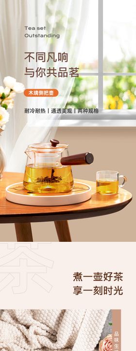 玻璃侧把壶详情页