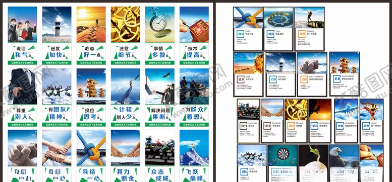 编号：36052009210143348397【酷图网】源文件下载-企业文化