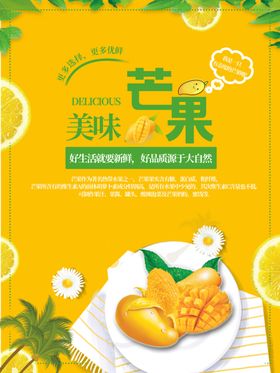 芒果