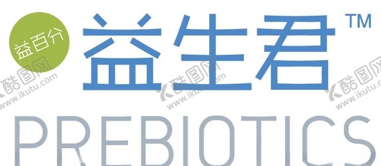 编号：75705804200115455804【酷图网】源文件下载-益生菌