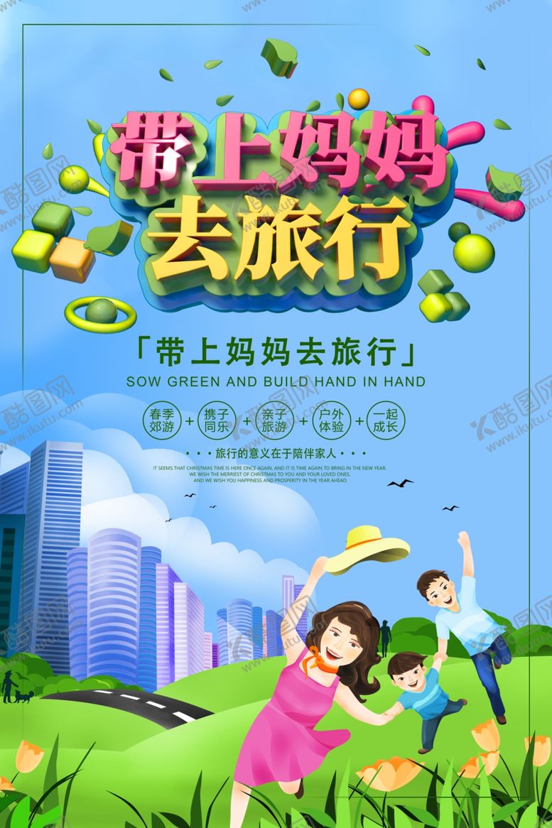 编号：46381510011855498542【酷图网】源文件下载-母亲节