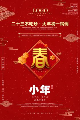 小年创意海报