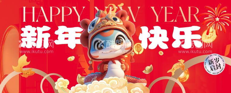 编号：16618612231308484865【酷图网】源文件下载-新年蛇年主画面活动展板