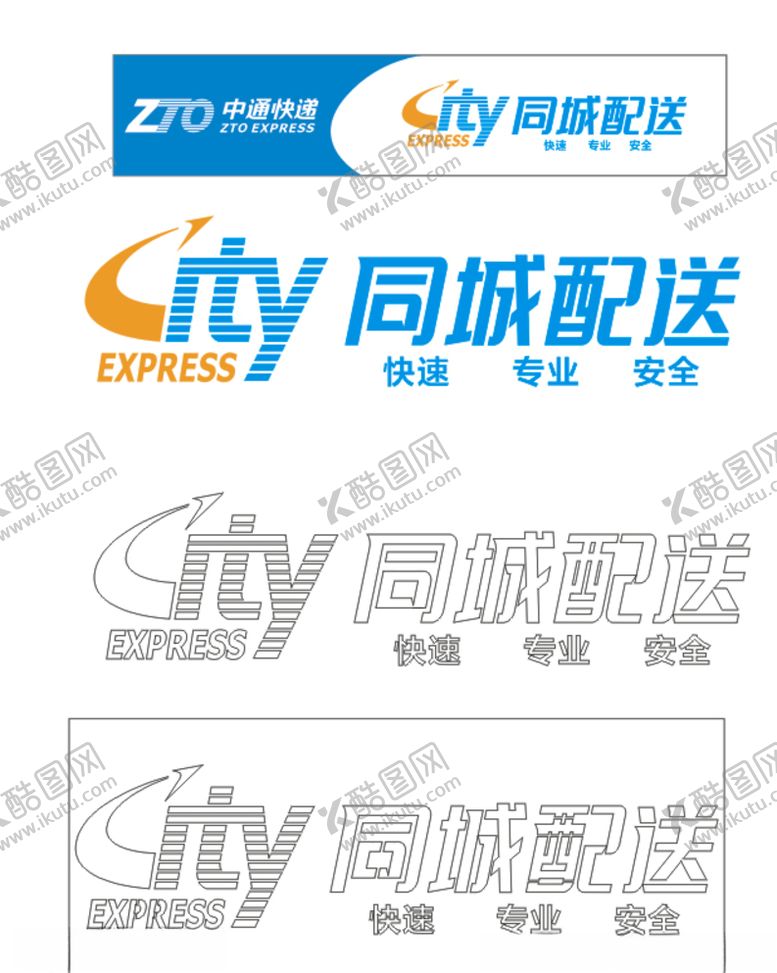 编号：15302005141605213173【酷图网】源文件下载-中通快递同城配送