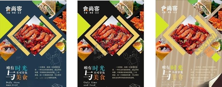编号：73986310270849188975【酷图网】源文件下载-餐饮单页