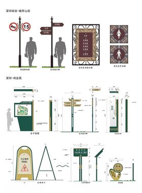 导视系统指示牌