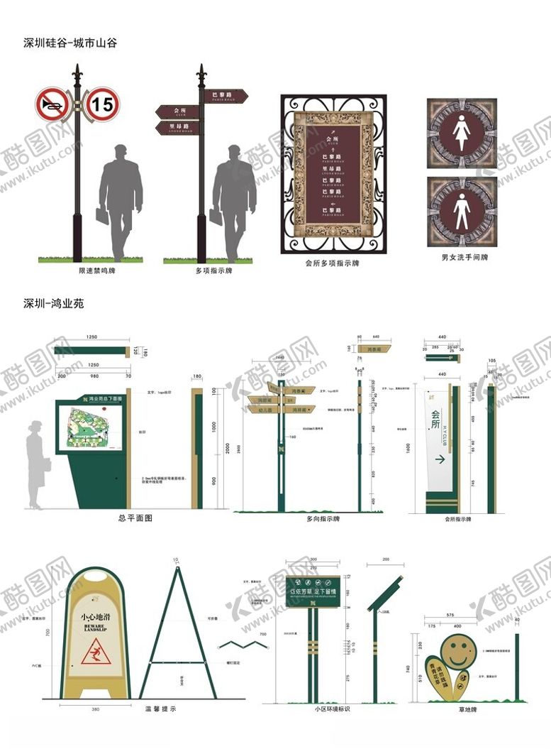 编号：11441604030352311640【酷图网】源文件下载-导视系统指示牌