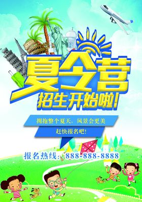 开学促销