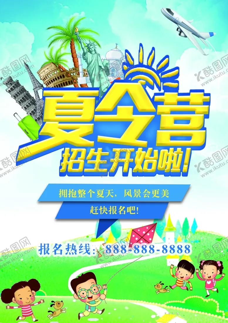 编号：14700507021333013220【酷图网】源文件下载-开学促销