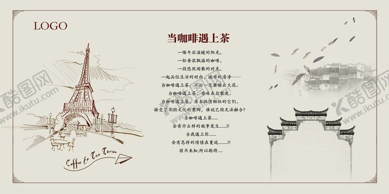 编号：45260909251920312718【酷图网】源文件下载-茶文化
