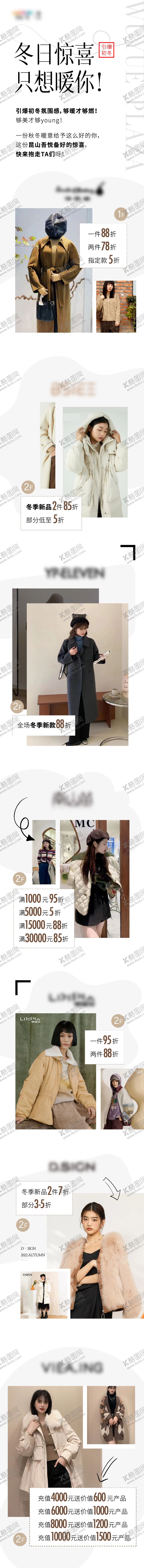 编号：12631109150440551309【酷图网】源文件下载-女装长图