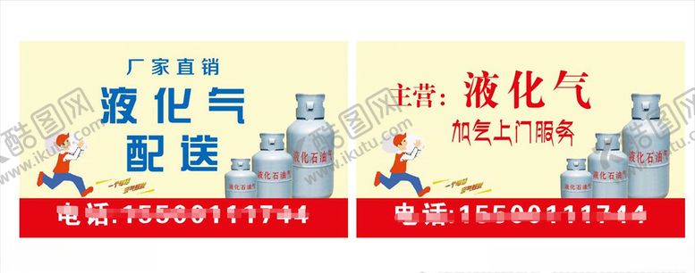 编号：40775111020223235774【酷图网】源文件下载-液化气